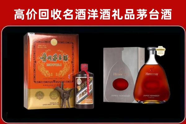 浉河回收轩尼诗