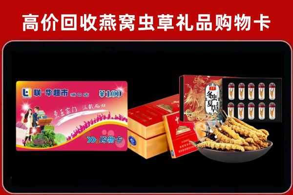 浉河回收礼品卡